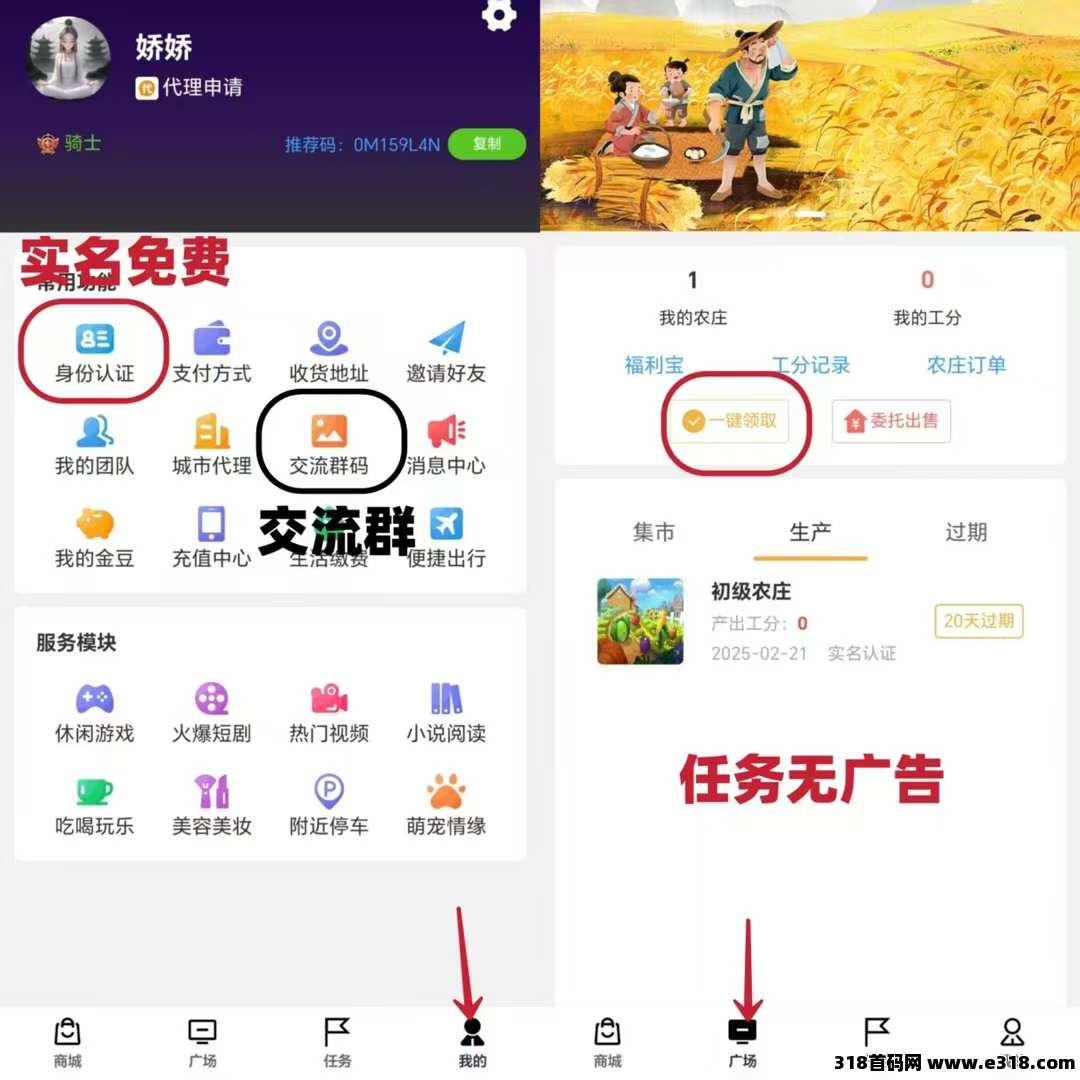 首码刚出星辰优创，零撸直接变现收益高