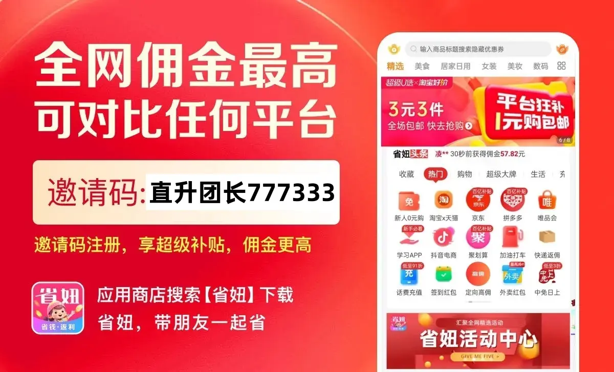 省妞APP，活动时间表曝光，全年福利满满，错过等一年