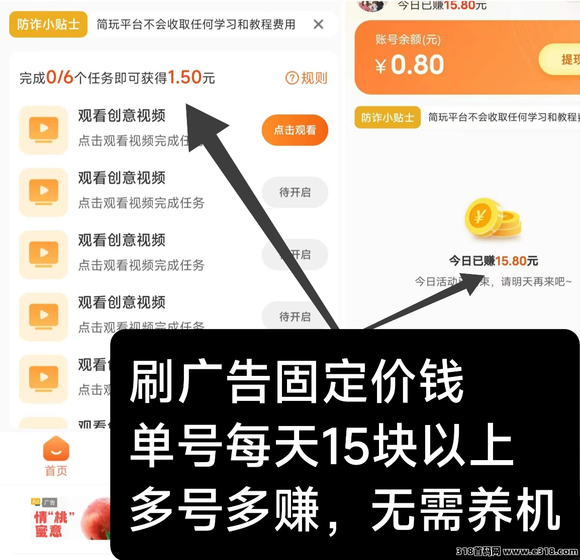 简玩新春版今天刚出：无需养机，提现秒到帐！