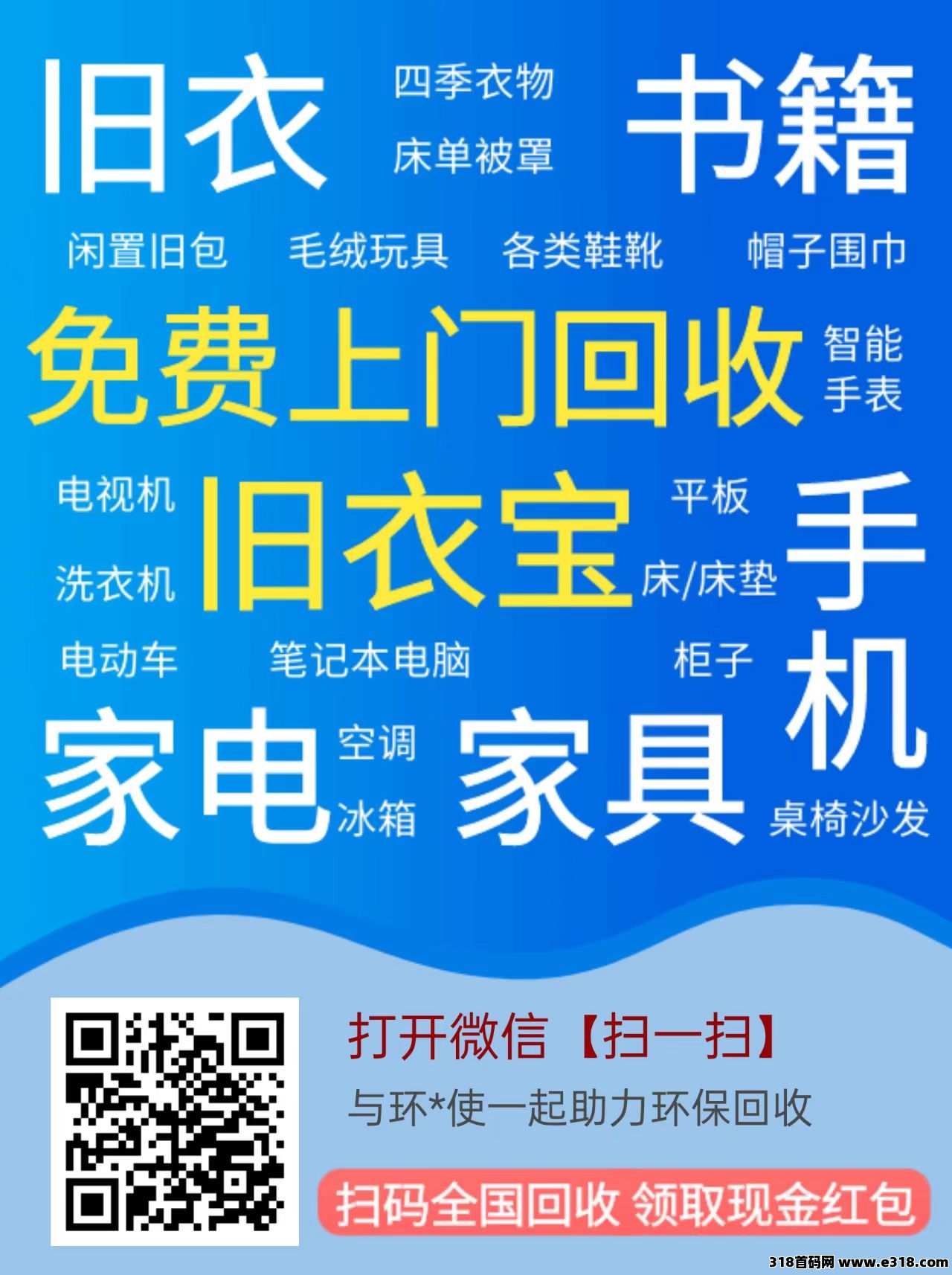 旧衣宝首码已出，速度抢市场，速度速度刚出一秒，收益高