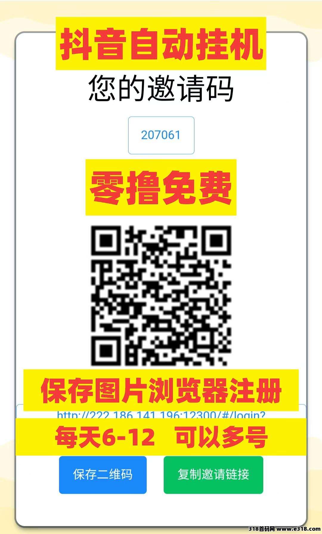 自动赚抖音挂机， 抖音新玩法！一机一号，绿色游览量，不封号，多号多赚！