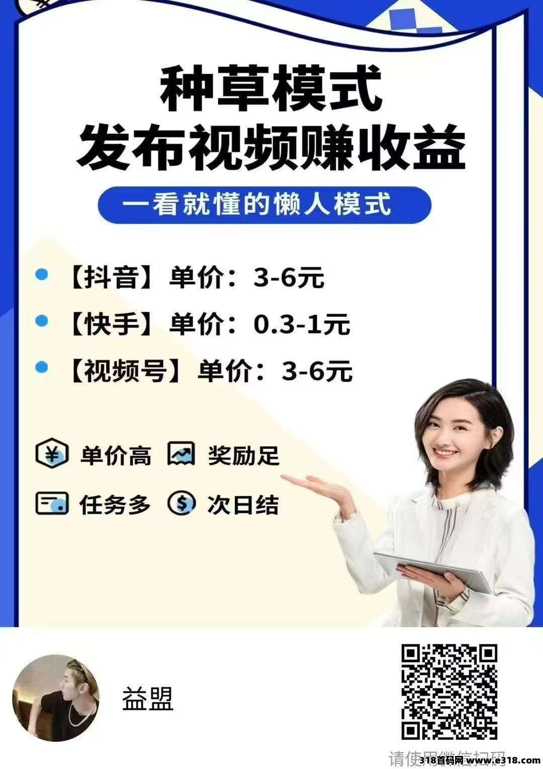 米得客，人人可玩，发视频就有钱，多劳多得