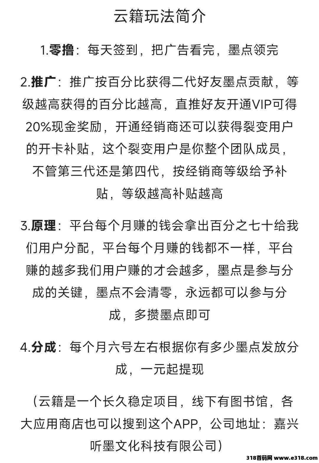 云籍首码，把墨点变成电话号码一样长就可以躺平了