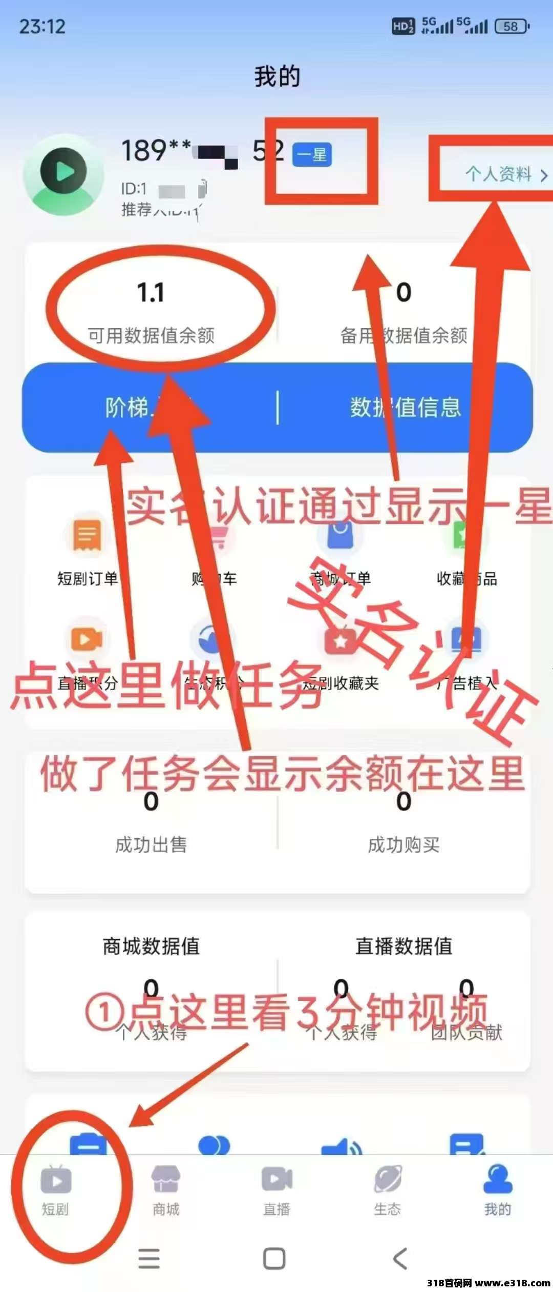 剧影零撸，零撸爬墙项目，商城实物托底，随意点短剧看完3分种开始上墙