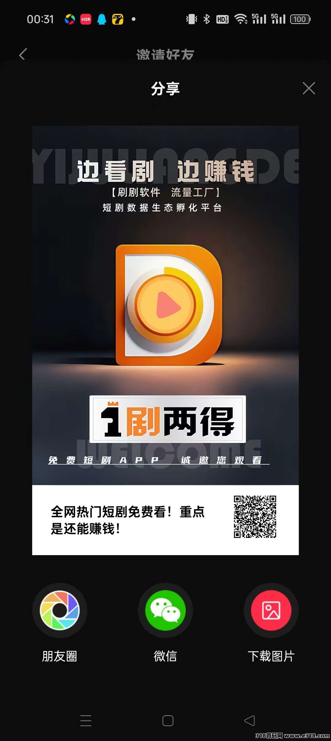 一剧两得，全程零撸，不养机，保底收益高，模式新颖