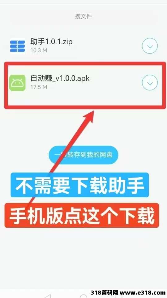 自动赚，2025最新0撸，多号多赚