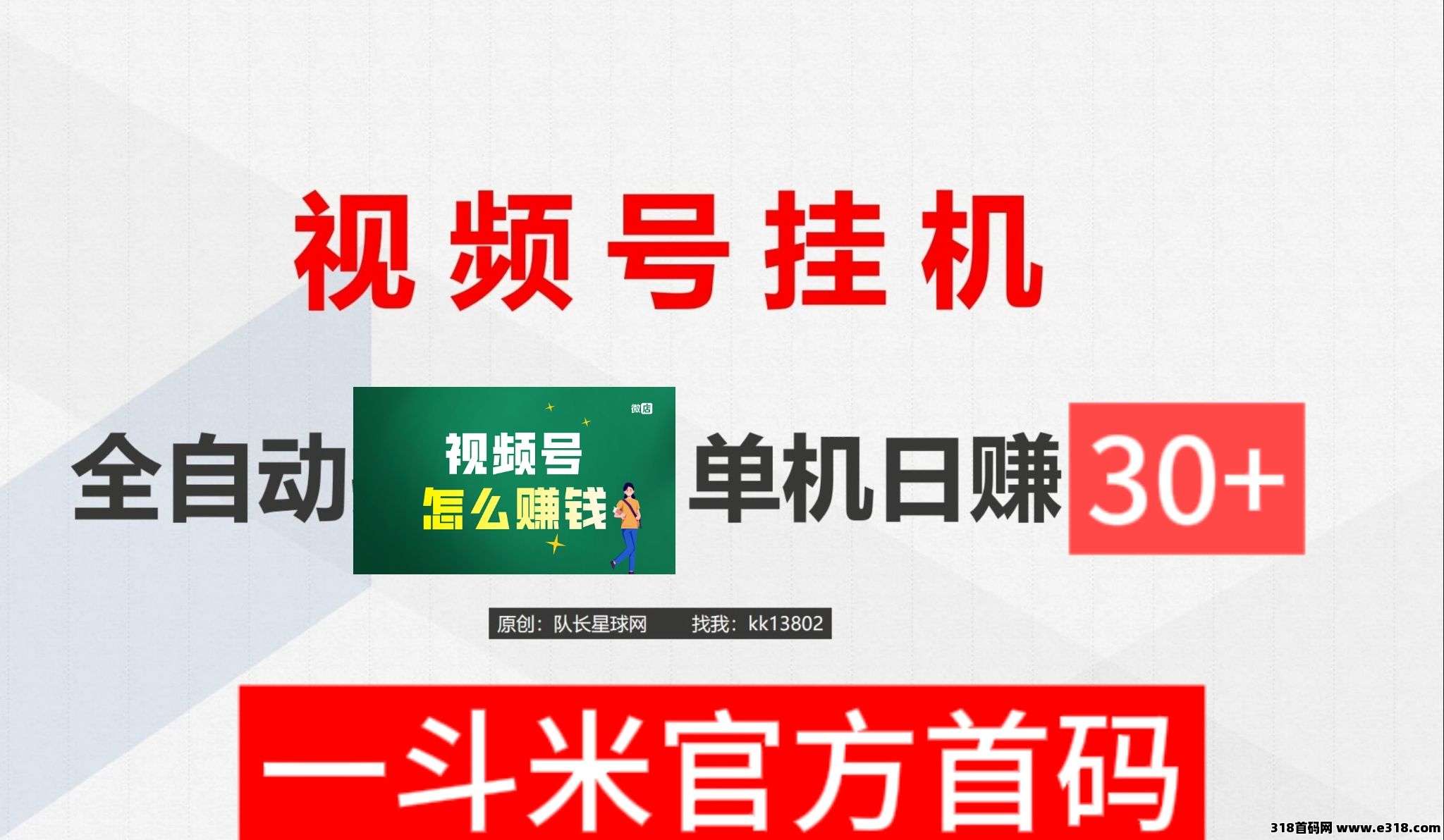 一抖米视频号自动点赞平台，不实名，不用下载