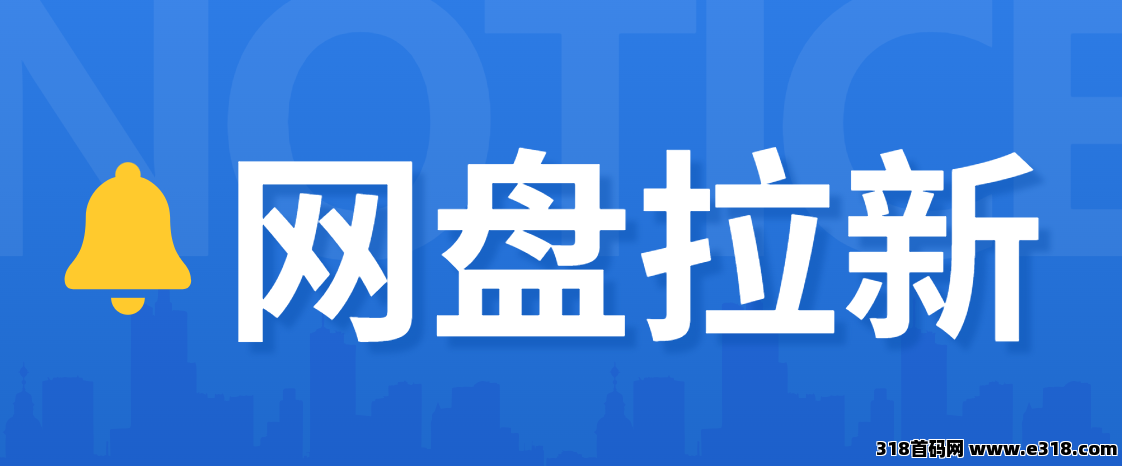 任推邦，夸克网盘拉新授权入口在哪？探索最新夸克网盘拉新实操教程！