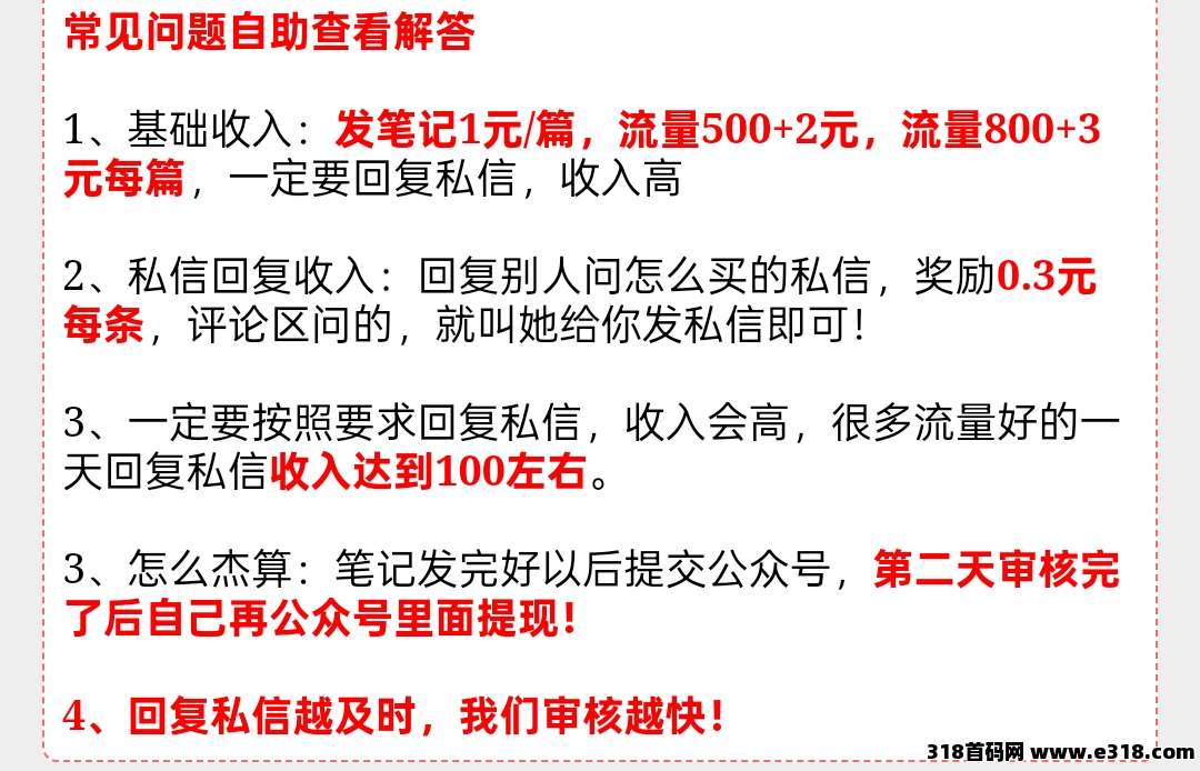 木木云创全新0撸日入几十不用投资秒到账