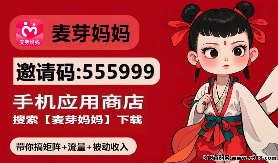 麦芽妈妈宝妈创业赚钱扎心文案