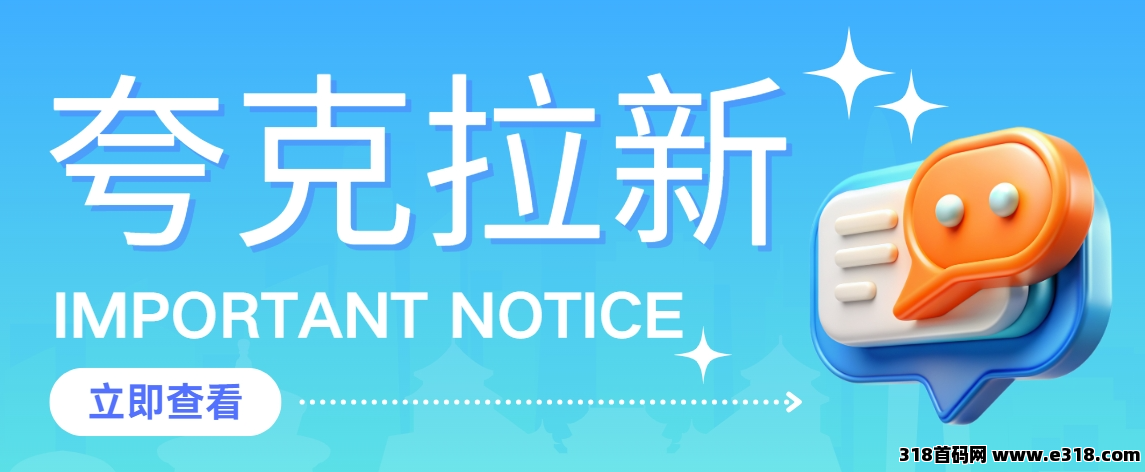 任推邦，夸克拉新怎么做的？转存链接分享，轻松做副业！