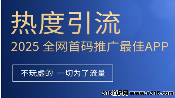 《零撸新项目》-信之通新版快矿工来了，无广告，高扶持招收下级