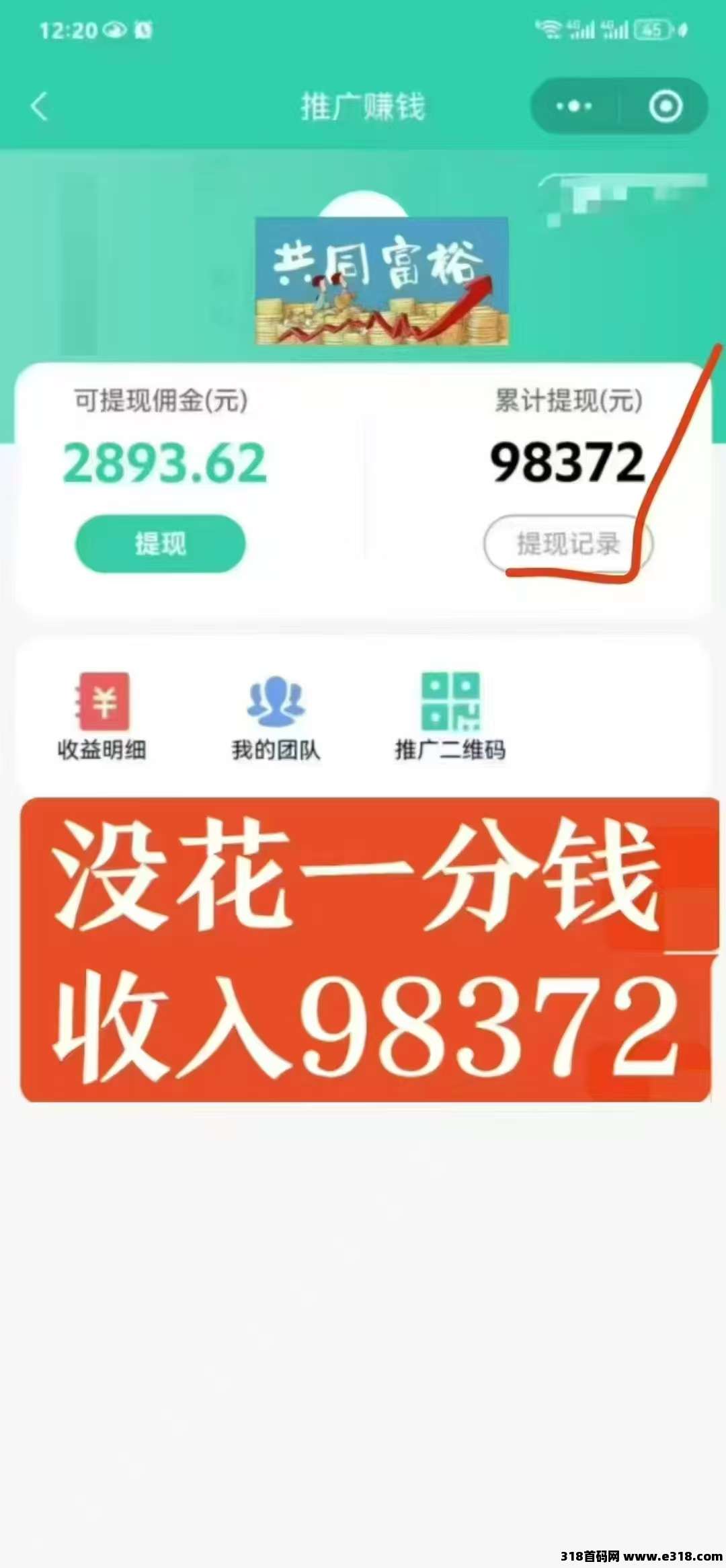 旧衣侠，0门槛旧衣服回收，月收很高