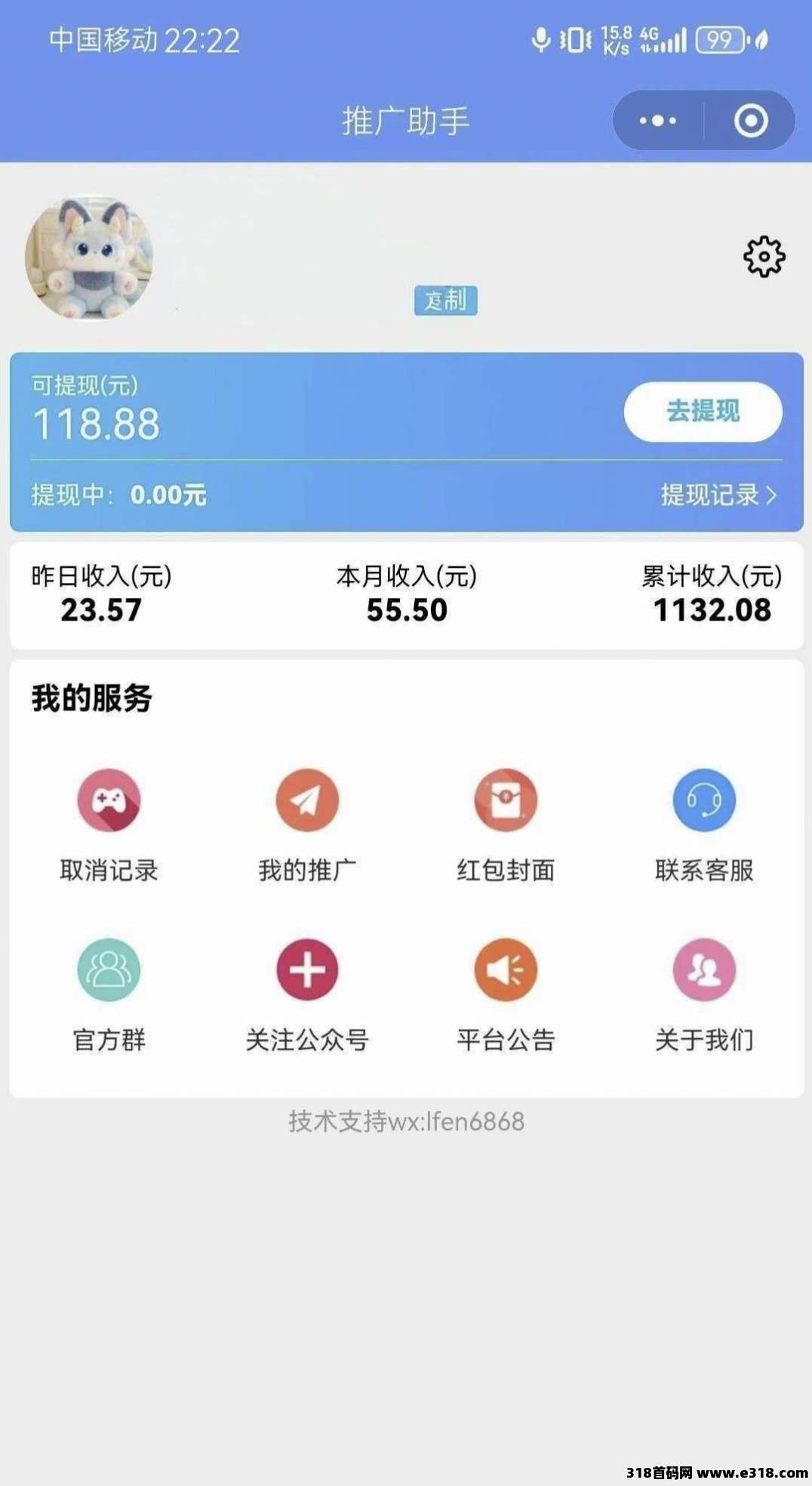 松仁首码必填邀请码小程序撸包项目，不养机无限撸收益高！