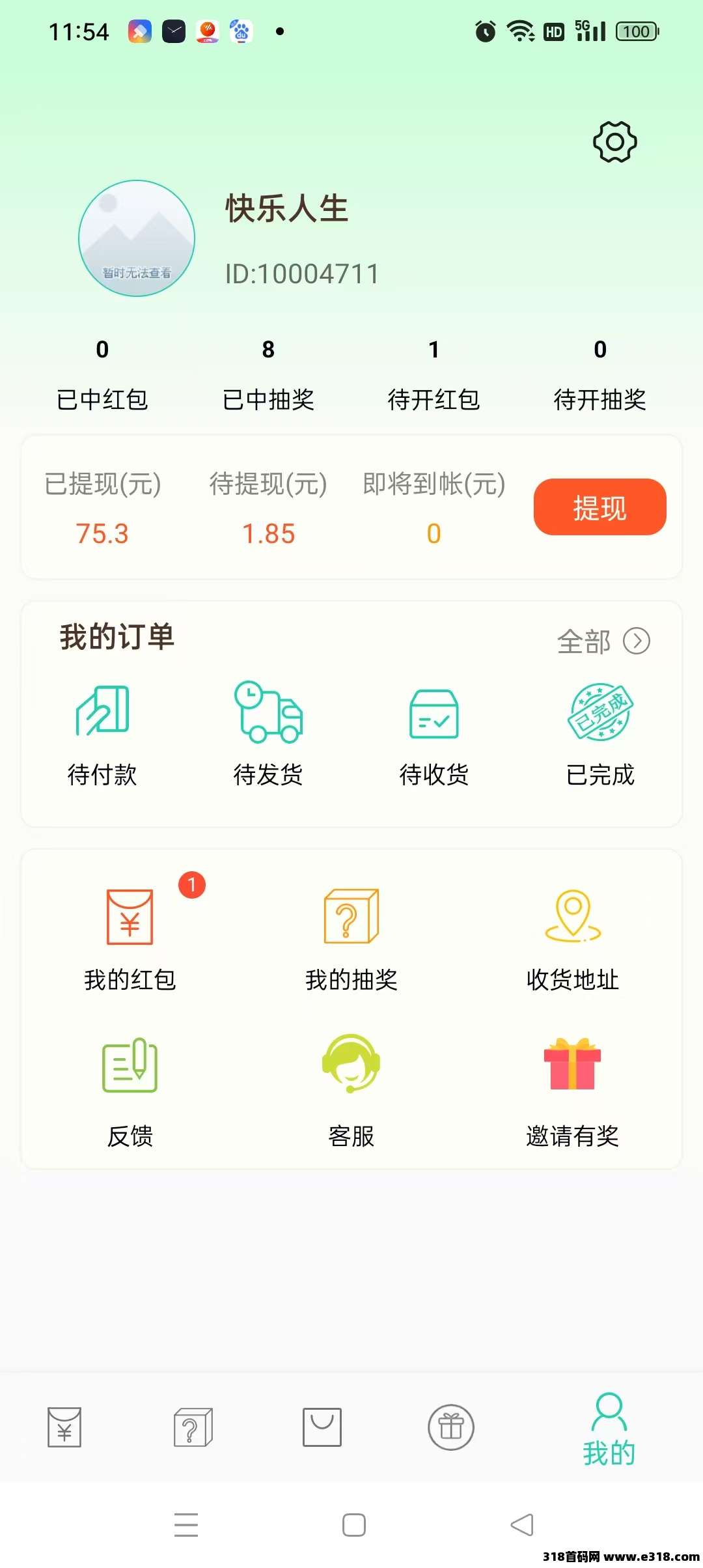 小小番茄，可以在app内试玩游戏赚钱