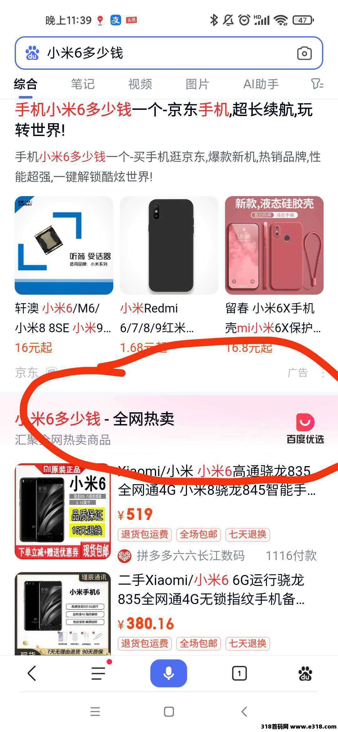 百度推荐官，百度大厂出品，值得信赖