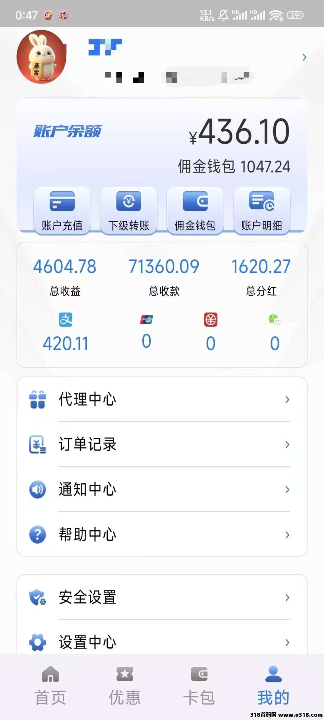 没有结果的项目就是在割韭菜 365创业红利已至 单人单号每日300＋ 可矩阵