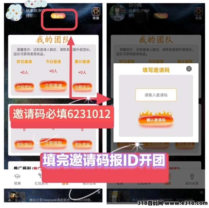 〖畅玩星球〗刚出，看广告，乐赚模式，团长模式，不养机收益高！