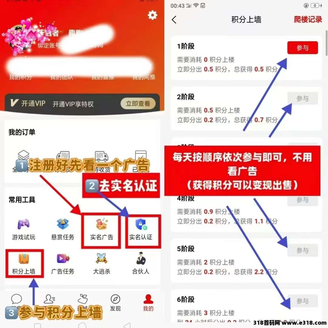 【趣购有约】零撸稳定三个月，2025起飞抓紧上车有扶