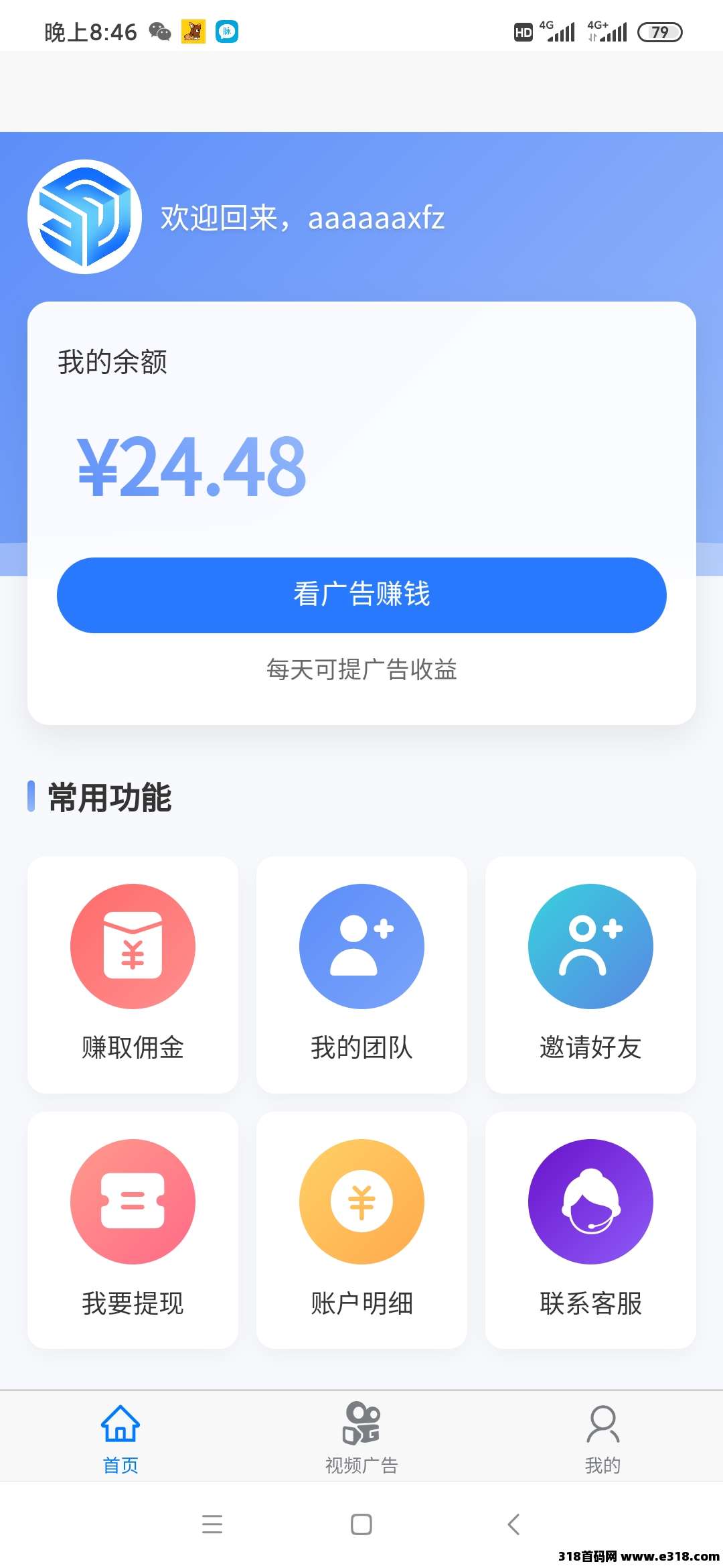 闪赚客首码发布