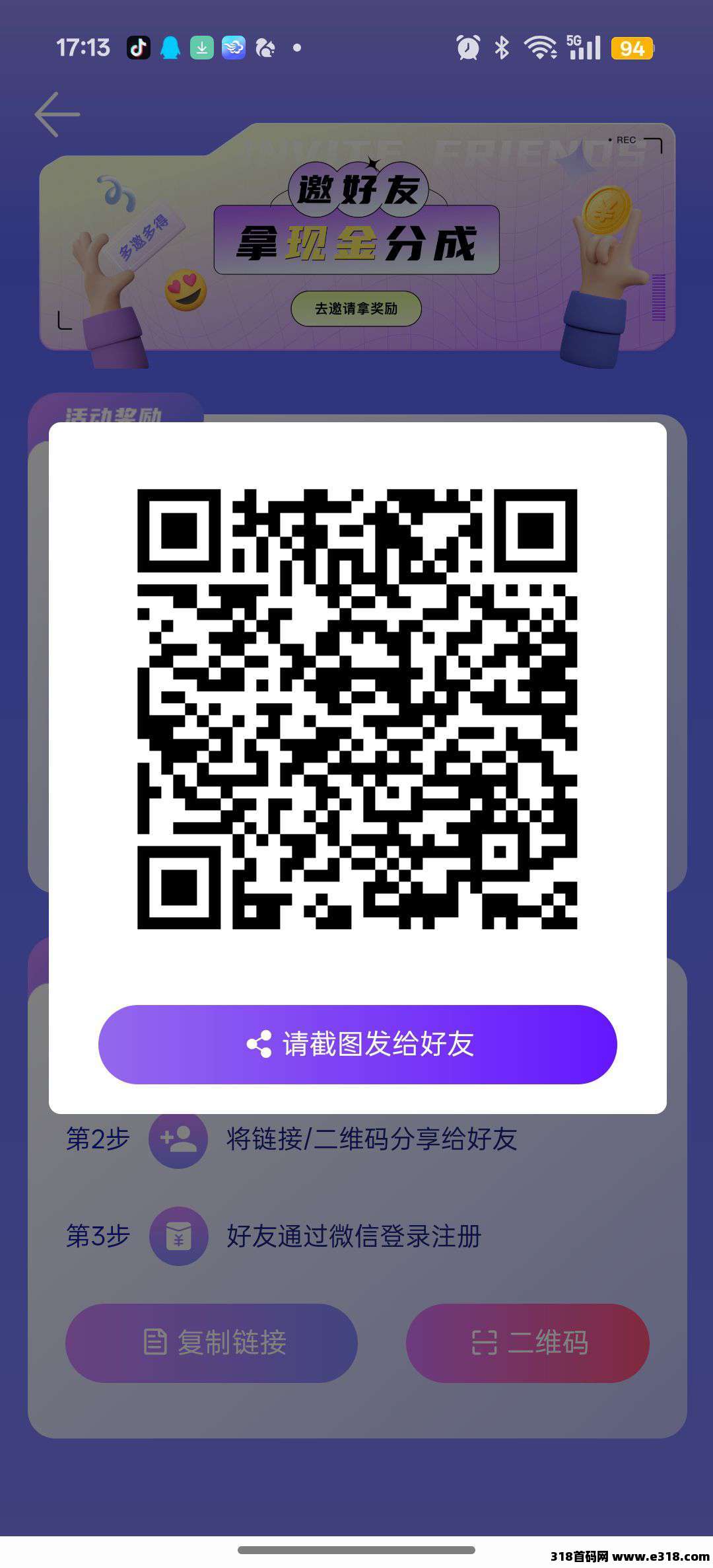 丁丁三妹快手小程序广告赚米秘诀！不养机收益高