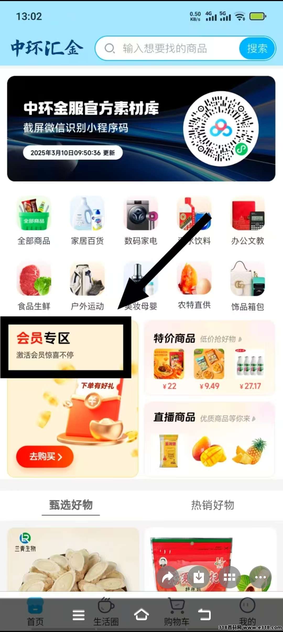 中环金服（长期简单）