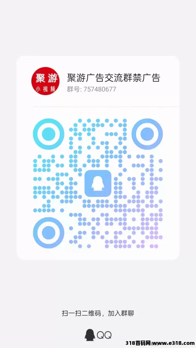 聚游首码0撸来袭，无充直入口，一手对接直开蕞高级别永久分荭