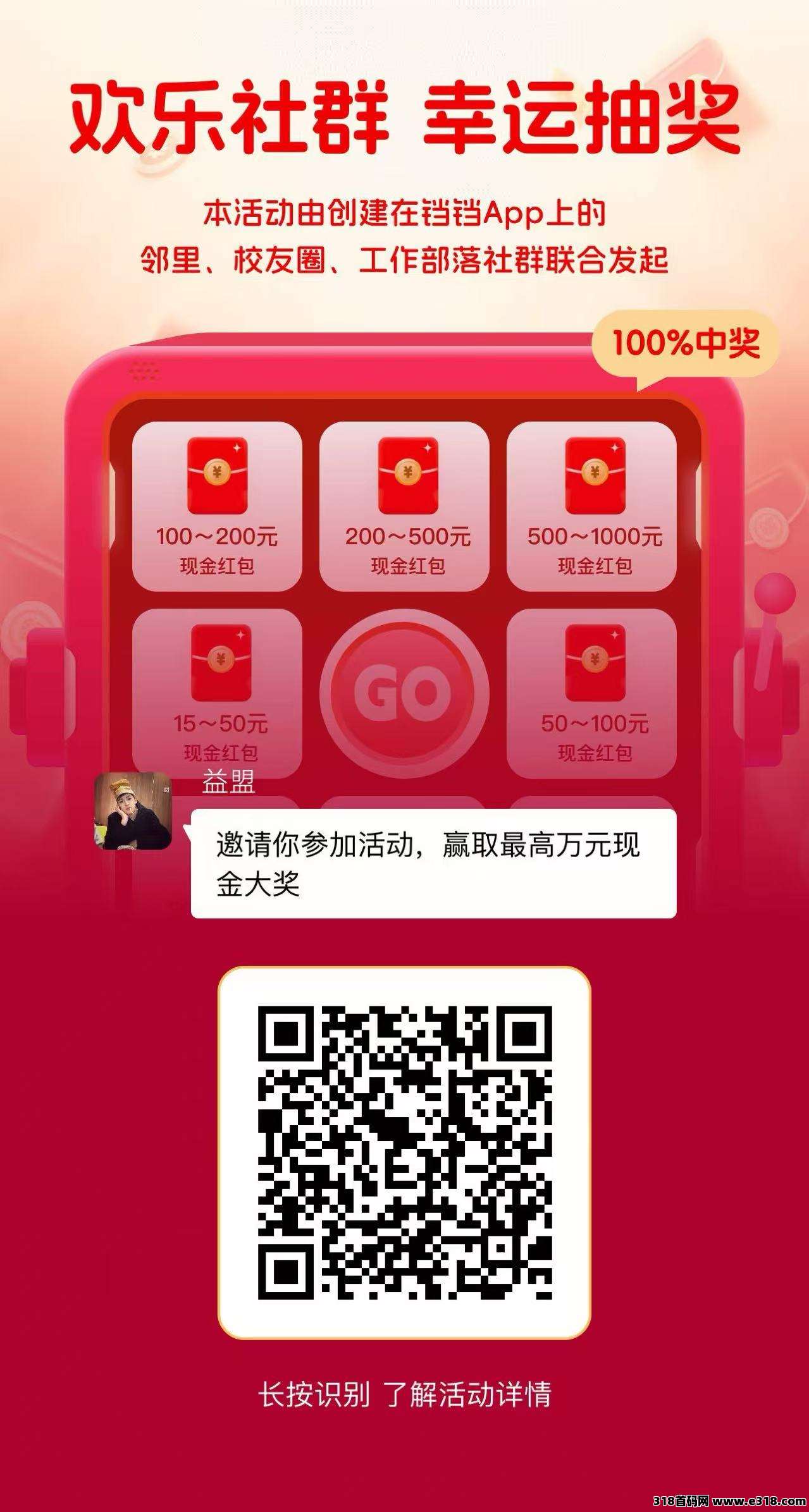 铛铛平台有格局，新老都能提，无广告，都来玩