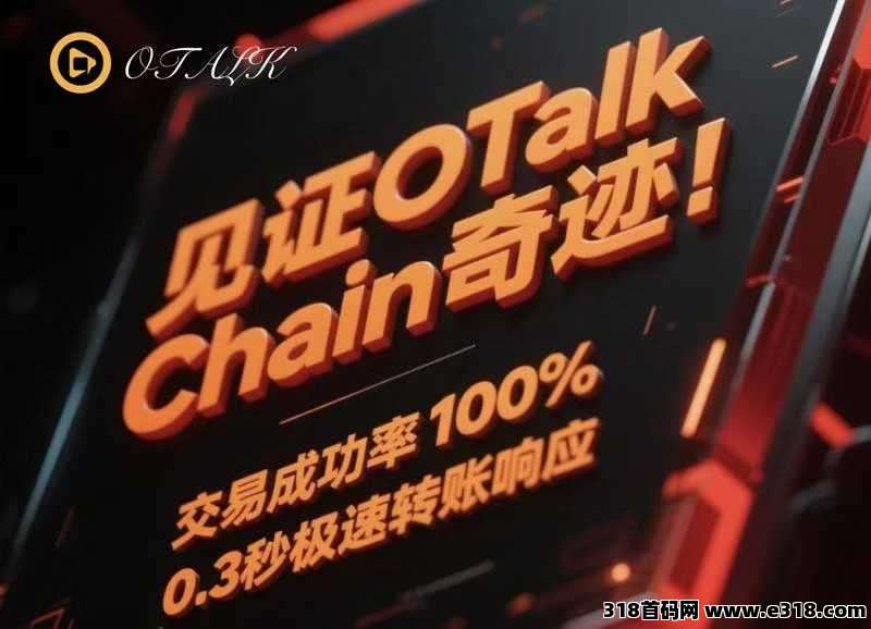 OTalk流媒体平台注册操作流程