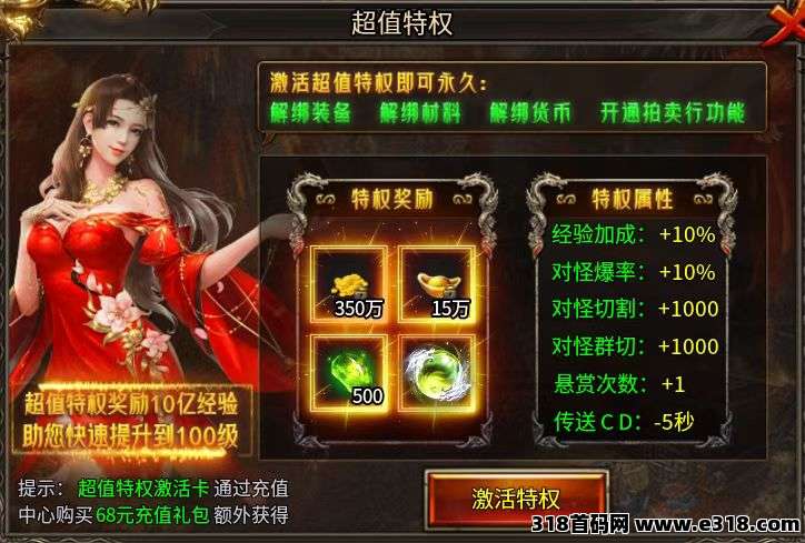 0米搬砖，传奇打金，边玩边赚，副业如此轻松！