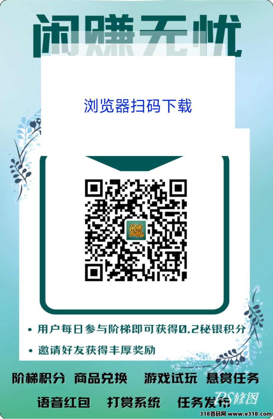 趣赚无优，活动送现金