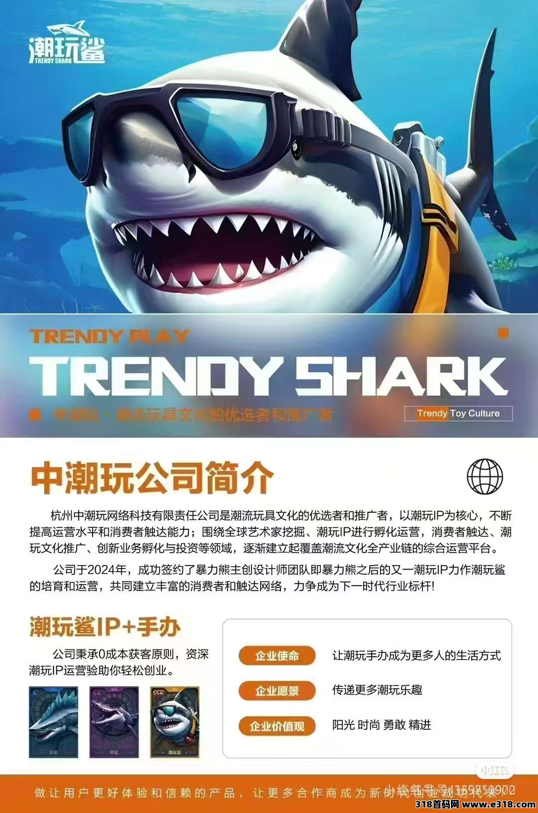 潮玩鲨，每天玩上半小时，宝石随时兑现