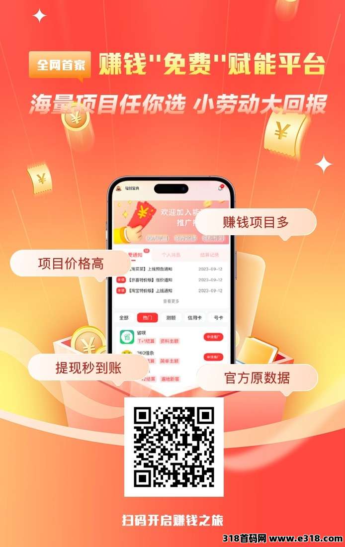 轻创宝典，你的致富之路