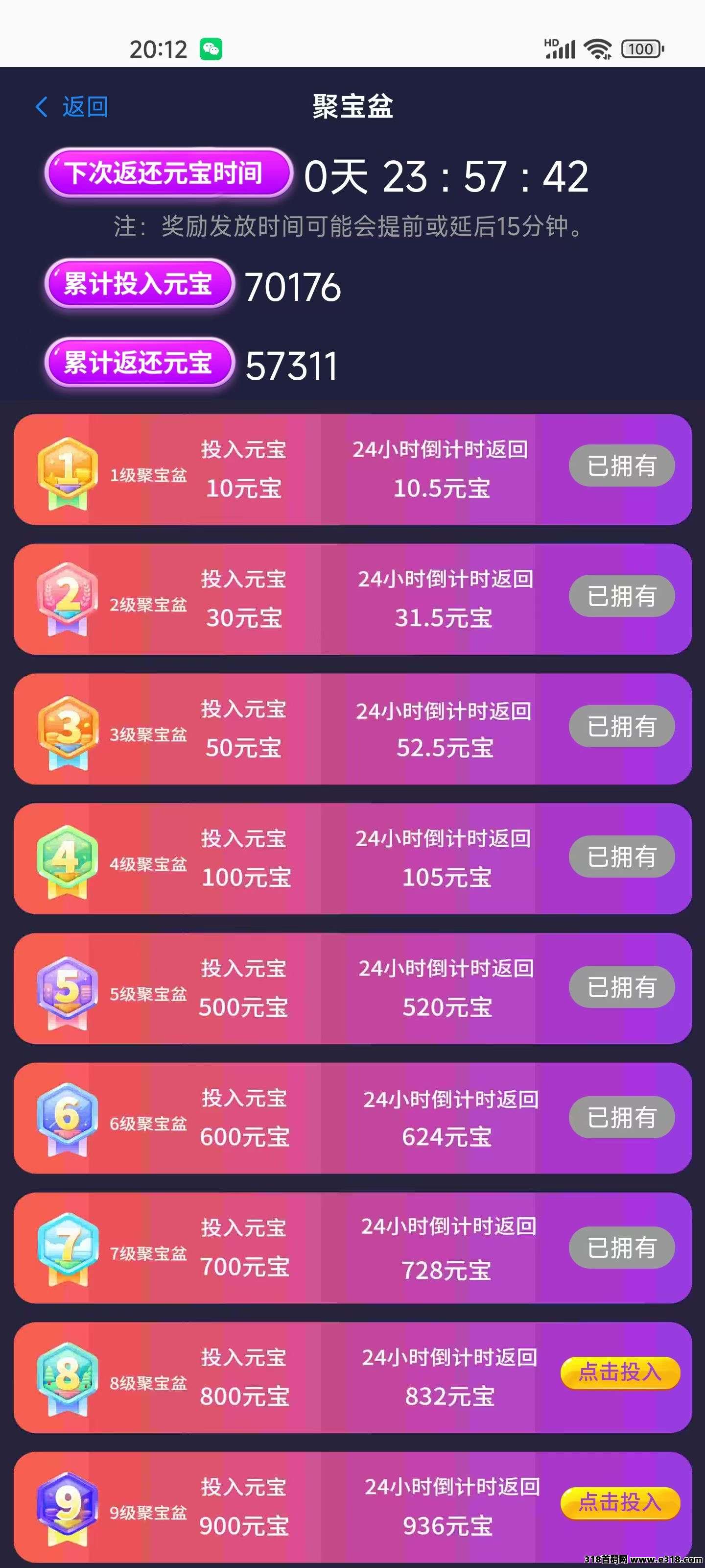 汇盈传媒稳定一个月了，爬塔元宝包回收