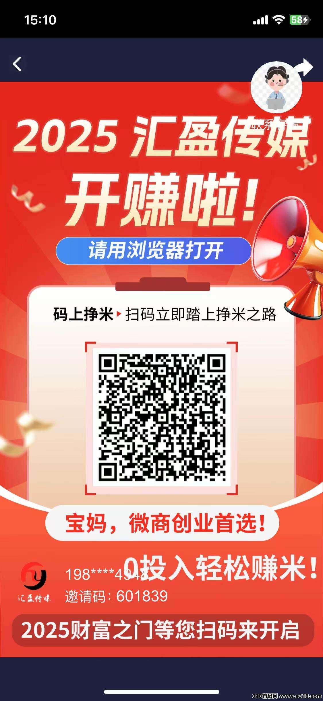 汇盈暴利模式：不卖货、不开会员，纯靠拉人头