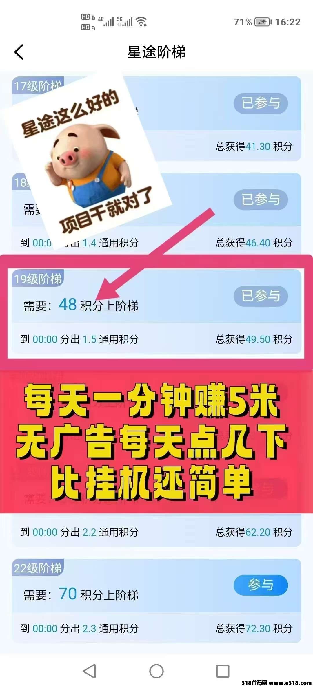 星途，还有激活码，可撸可投，赶紧上车