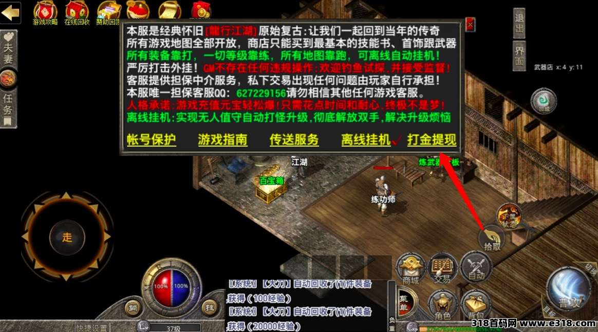 搬砖服，五年稳定运营，支持多号操作