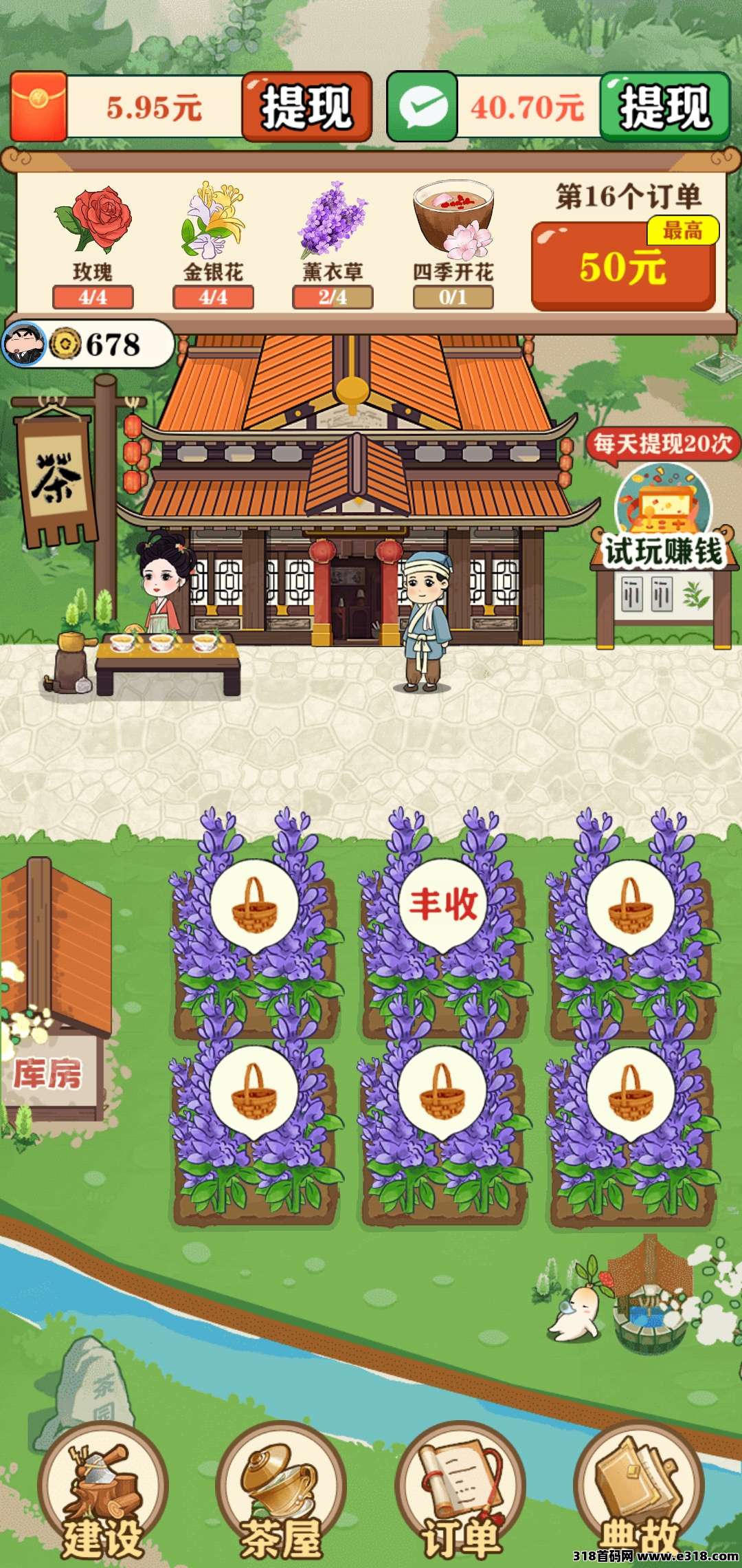 茶香世家，签到领两个红包