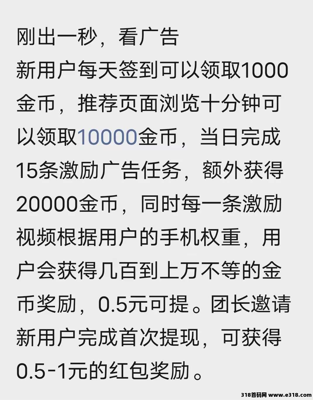 【羊羊短剧】零撸首码，每日保底收益