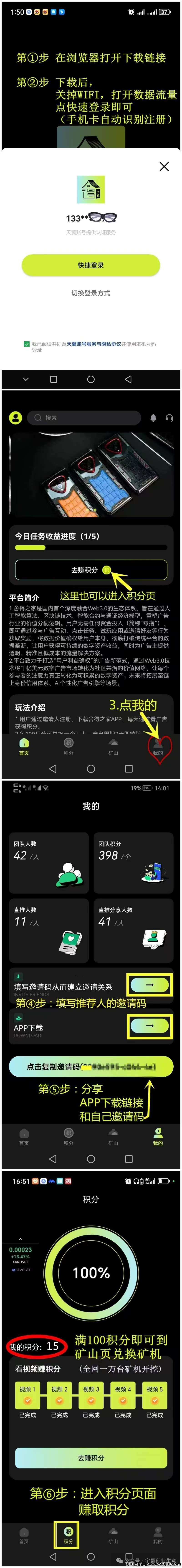 舍得之家，新潜力项目，每天产xpro