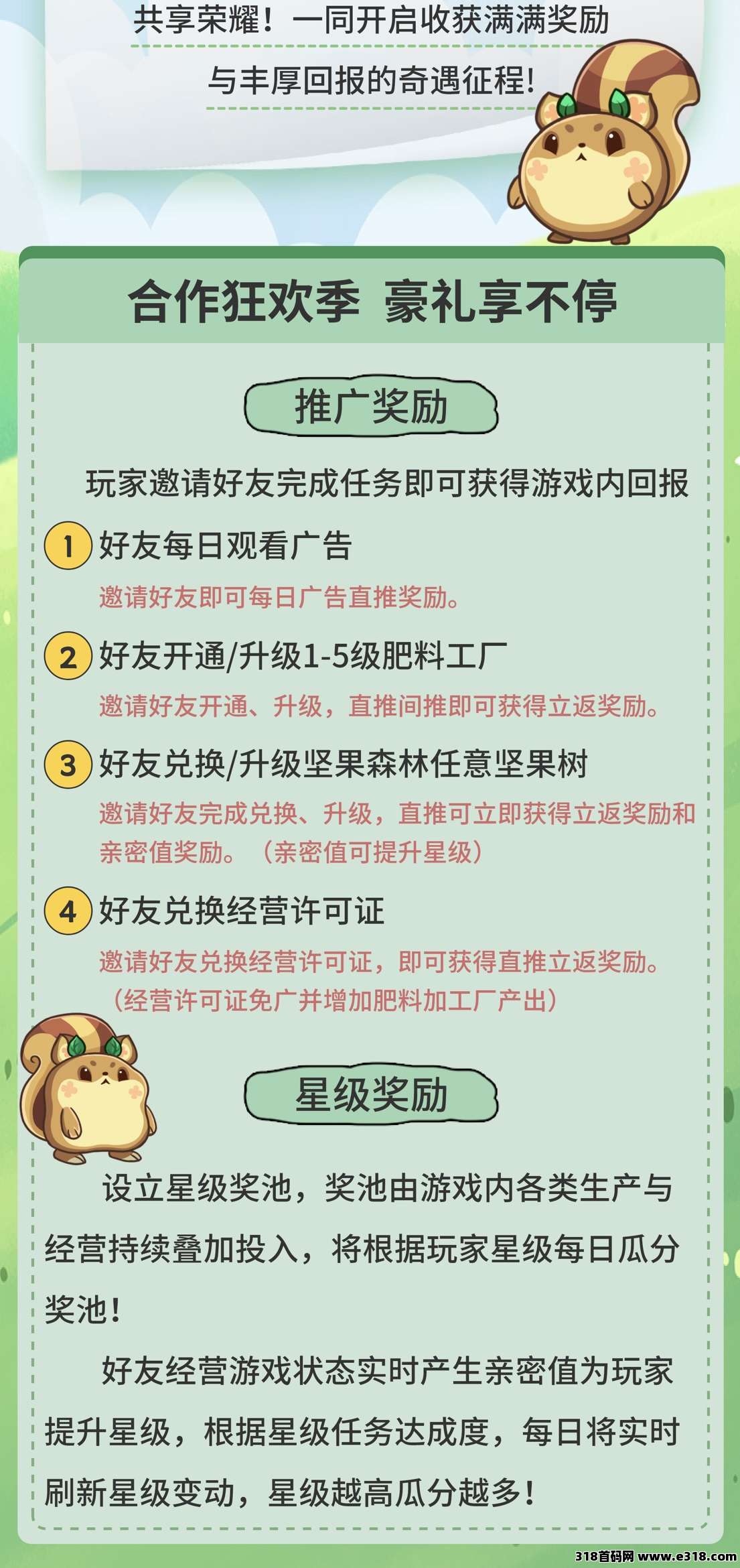 《灵谷奇遇记》即将上线