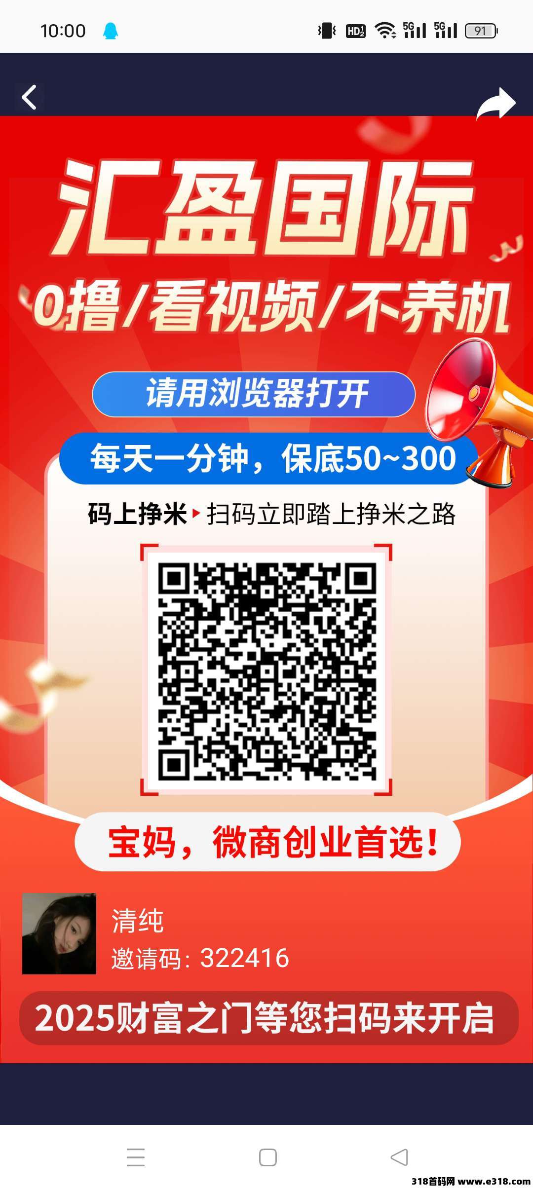 汇盈传媒零撸，爬墙模式，抓紧上车，玩法多样