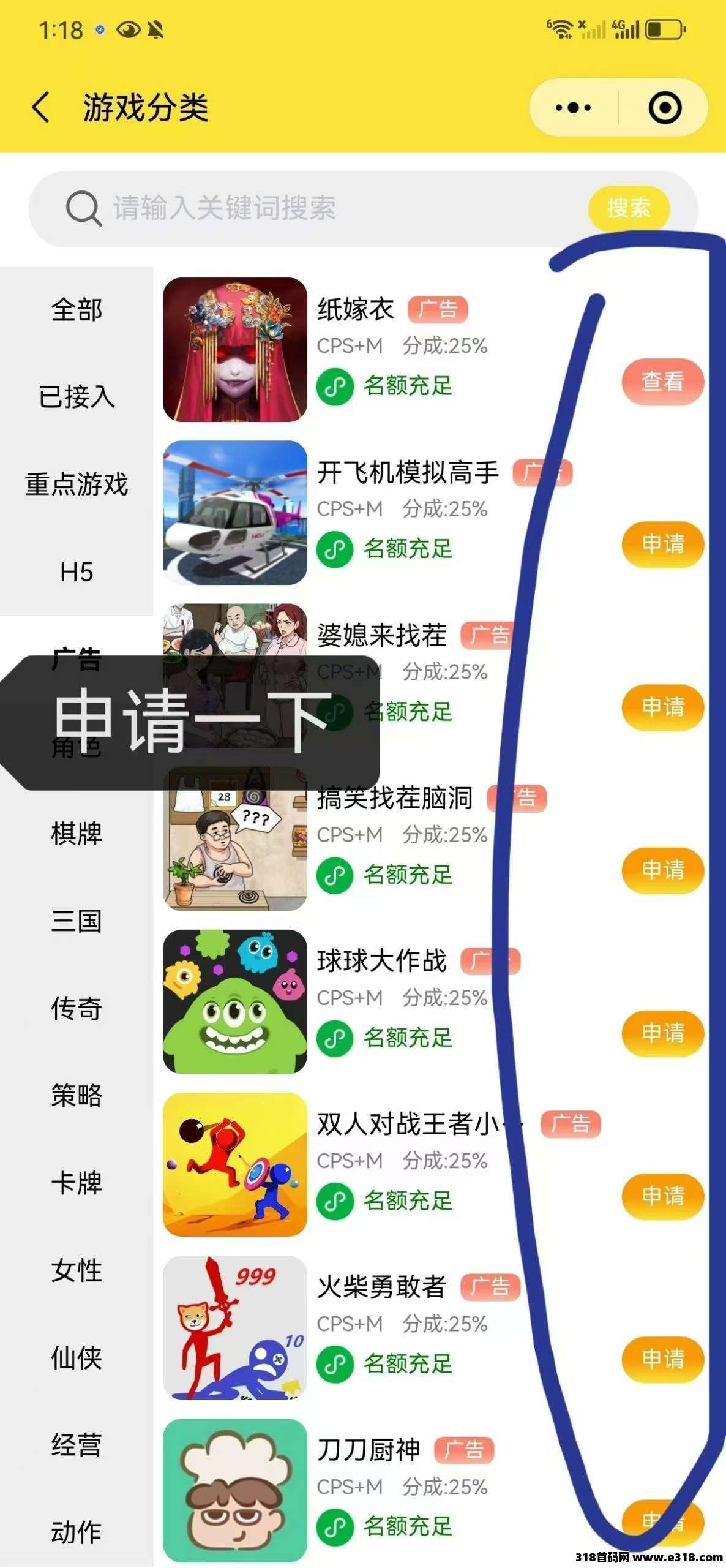 尊牛小程序游戏推广，小程序看广告，收益高，满一米可提