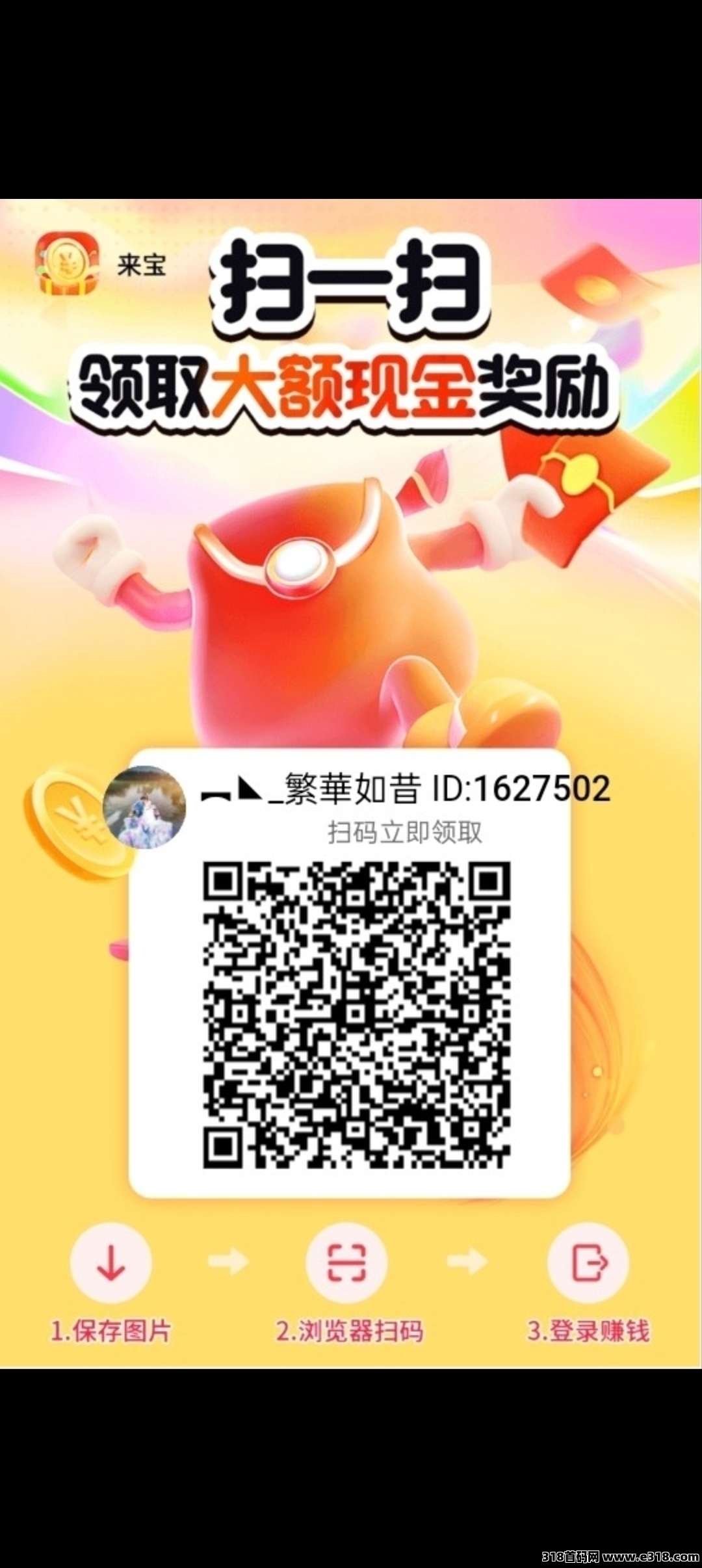 来宝首码刚出，零撸天花板