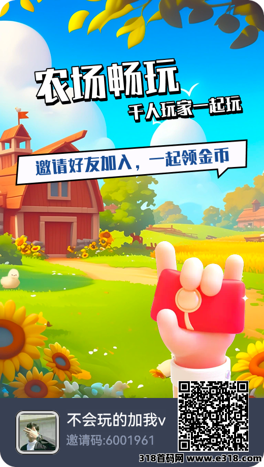 守卫农场纯零撸首码项目，目前包石1比1价格