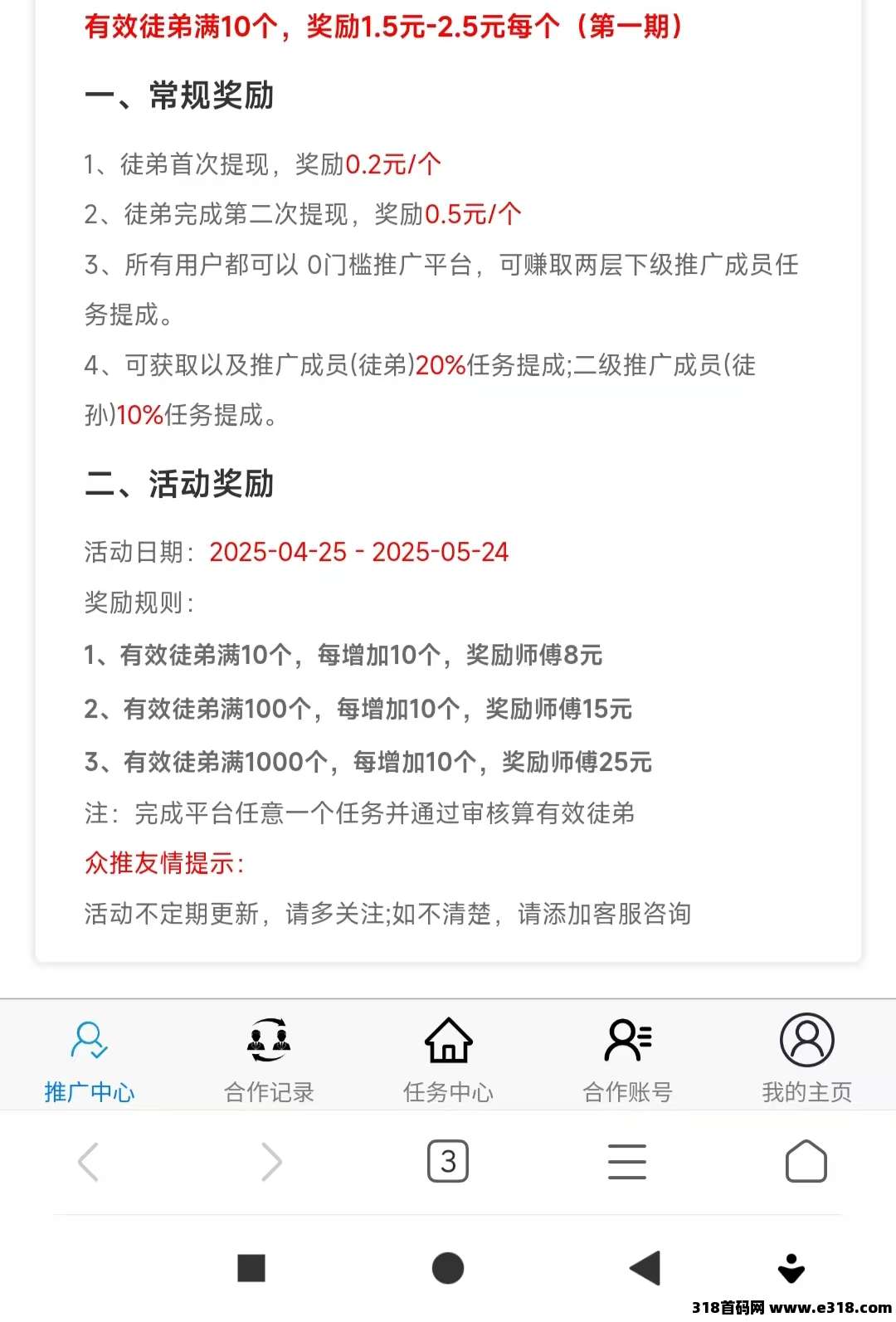 众推种草推广，亲测到账，全新模式，保底收益高，最新模式，简简单单发发视频