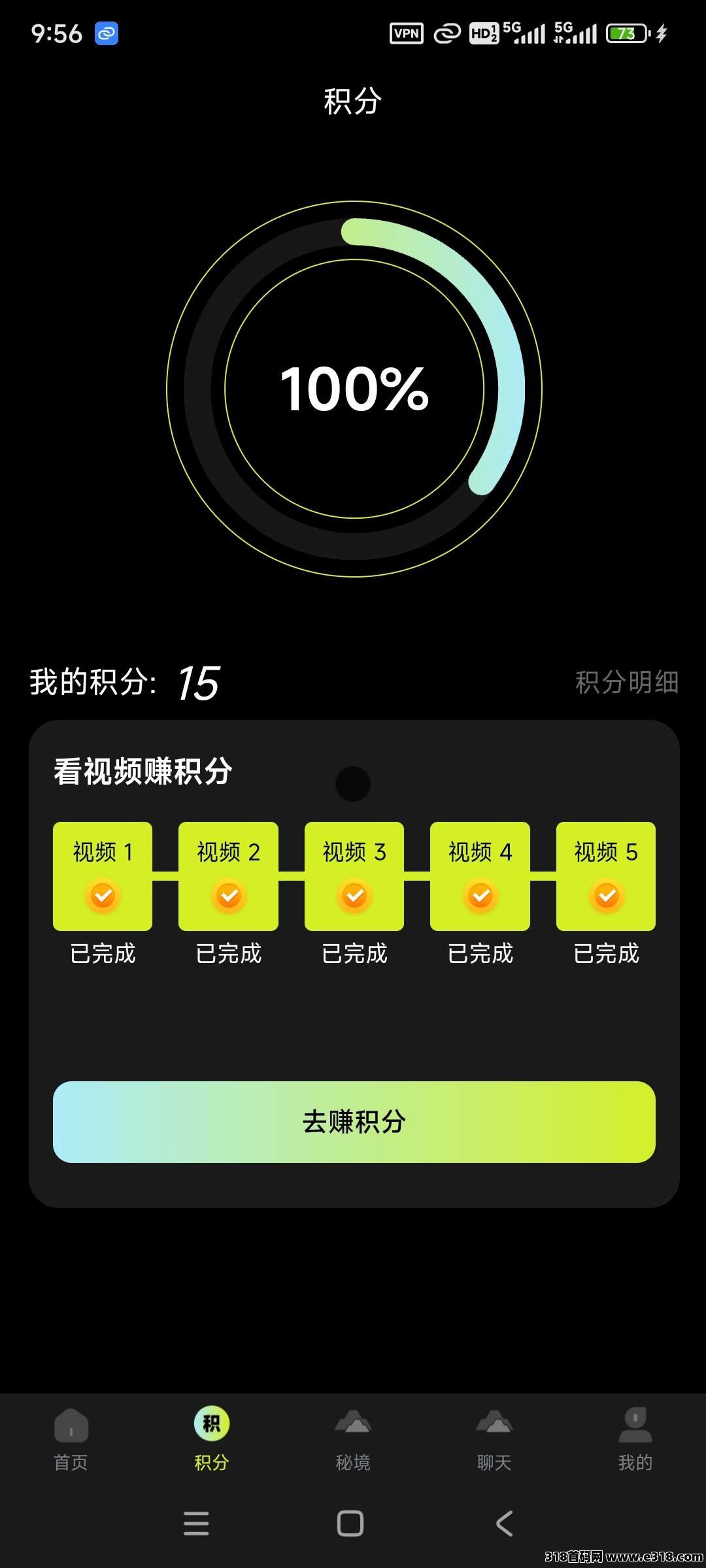 舍得之家，新出黑马项目，挖呀挖