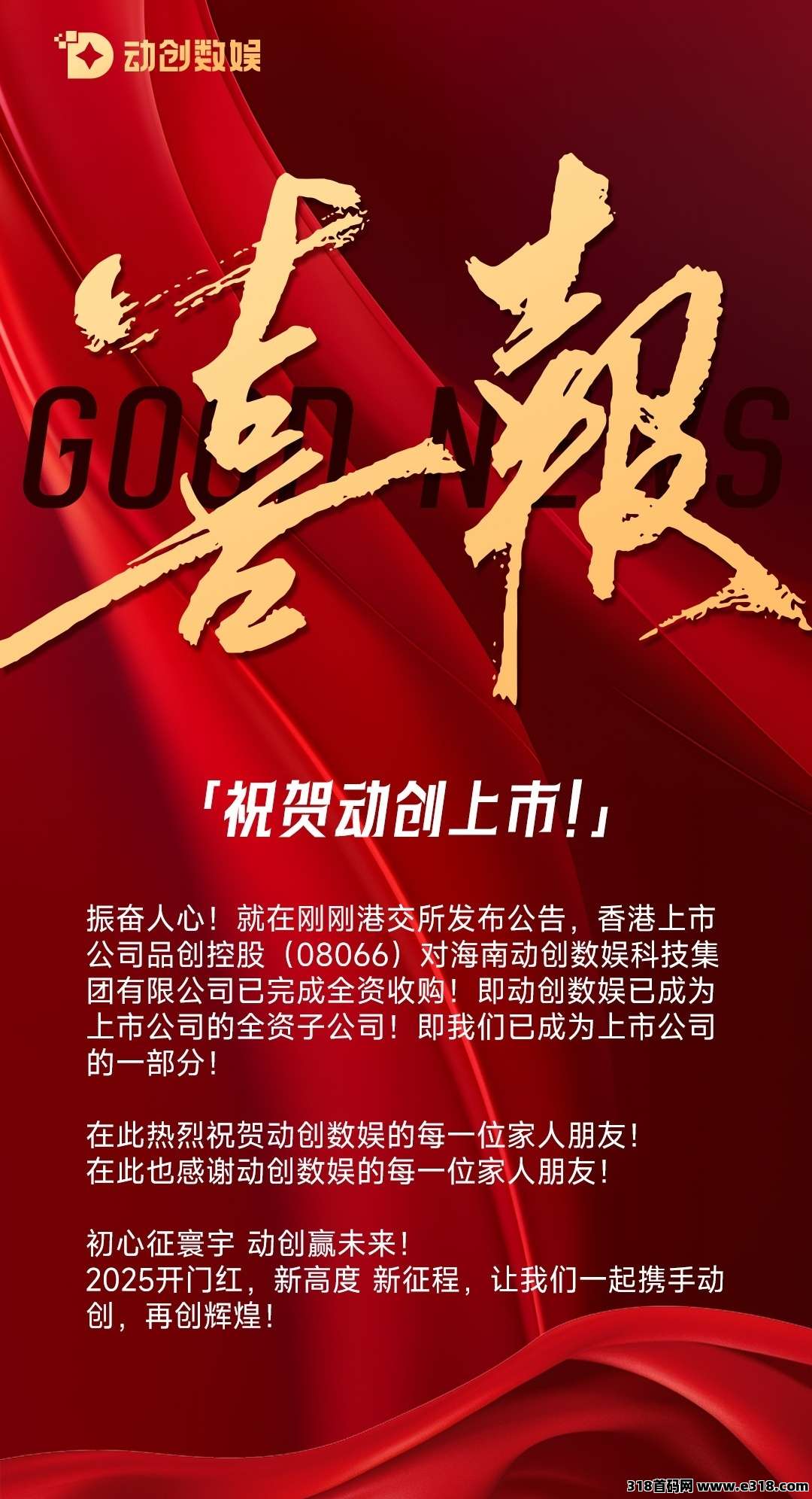 动创数娱，大公司项目，稳定长久，2025首选
