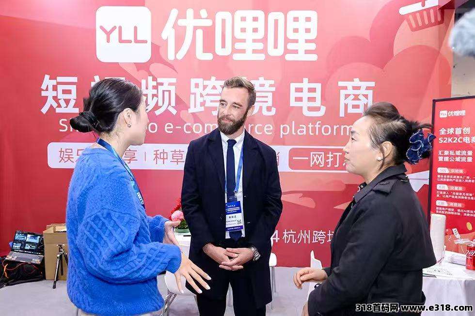 优哩哩，跨境电商，直播等等，上市公司砸钱，很快全球启动