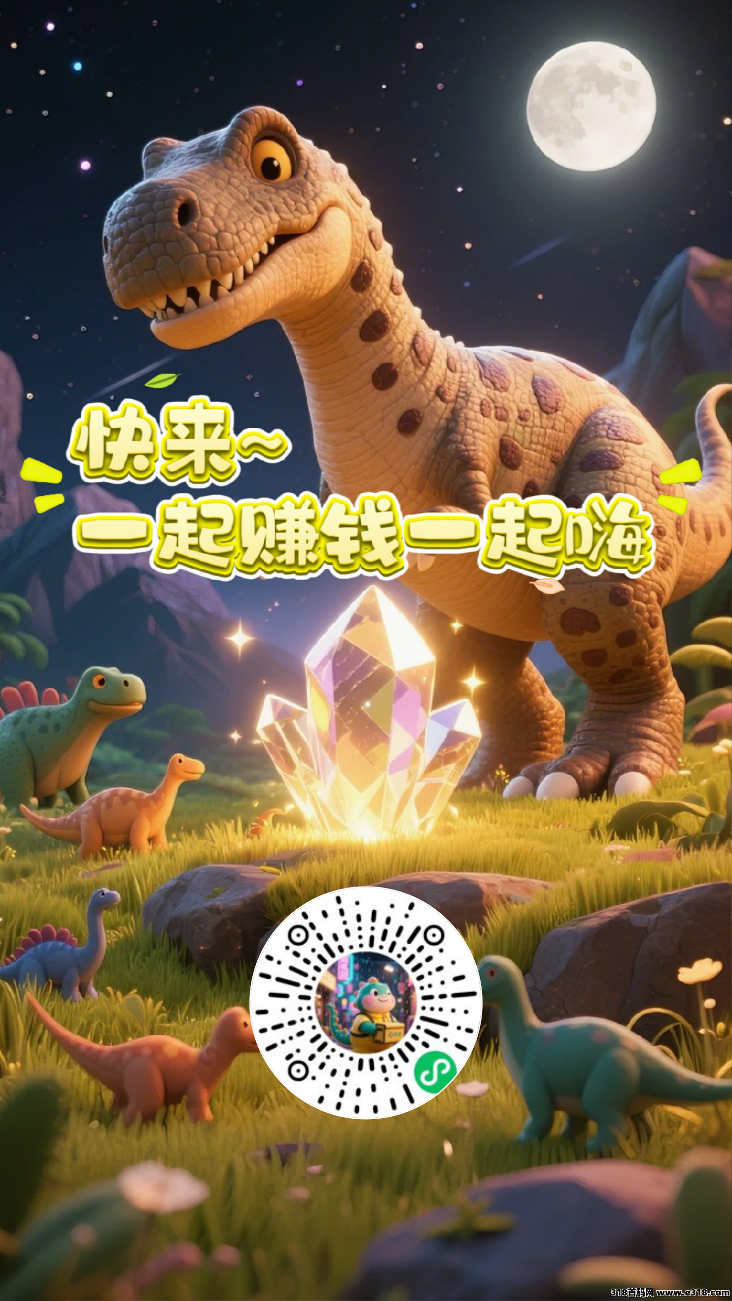 恐龙打工日记：纯零撸，很简单就能上手，看流程
